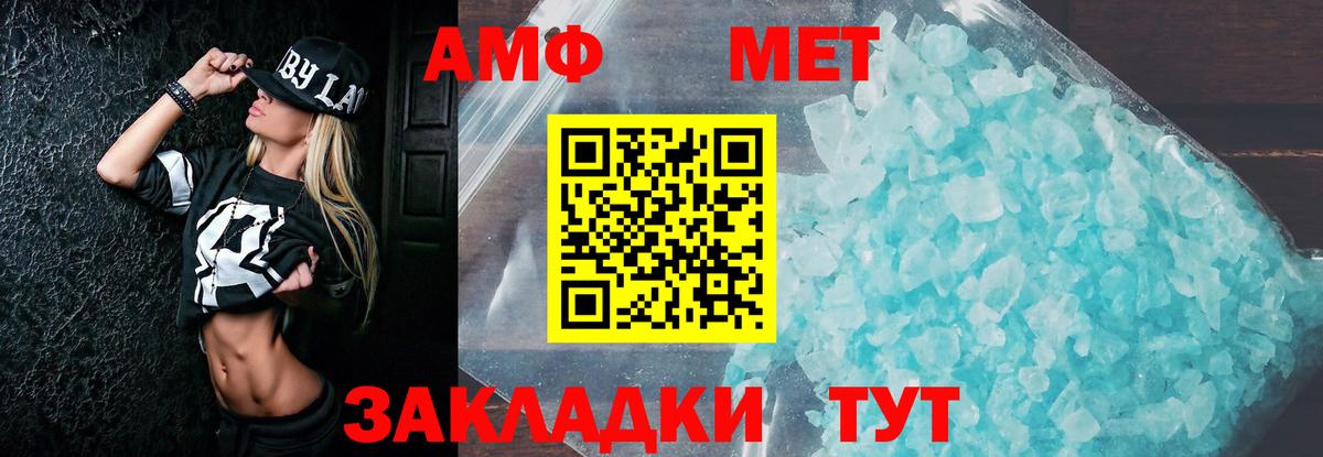 Амфетамин VHQ Кыштым