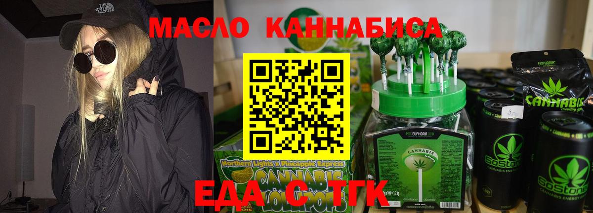 Кыштым  Cannafood конопля  Вход с VPN 