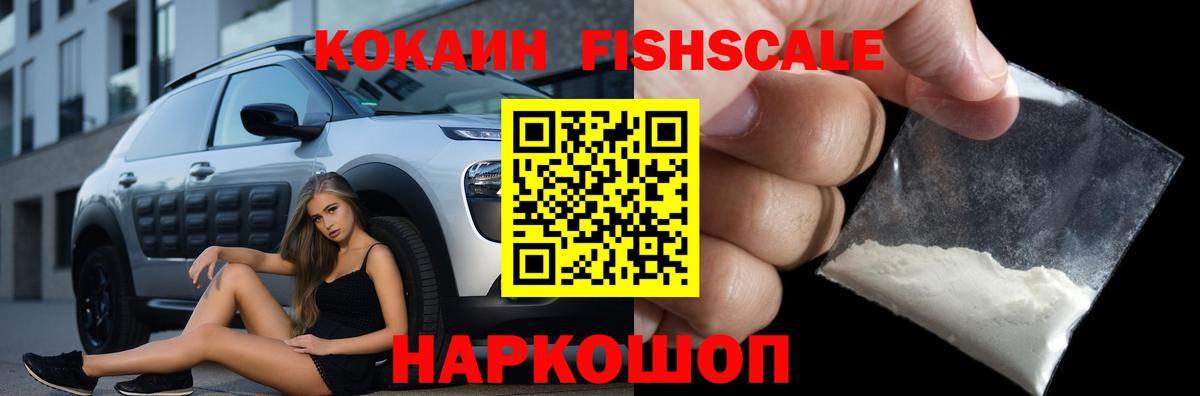 Cocaine  Кокаин Колумбийский  Вход с VPN  Кыштым  Кокаин 99% 