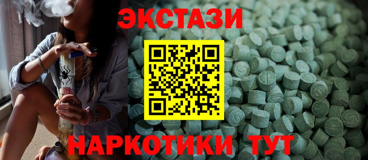 Экстази MDMA Кыштым