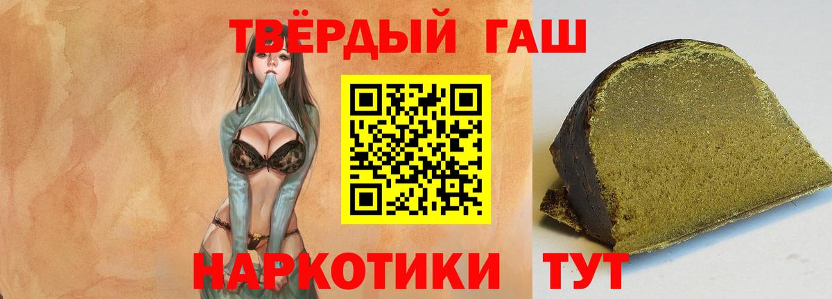 Кыштым  ГАШ  ГАШИШ Изолятор  как найти наркотики  ГАШ убойный  Вход с VPN 
