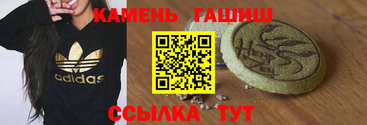 Гашиш Изолятор Кыштым