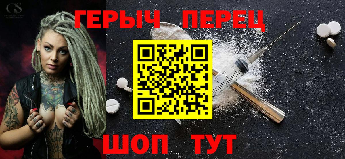 Героин гречка Кыштым