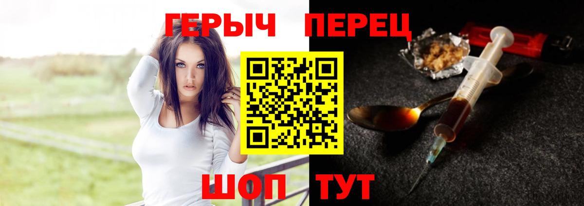 Героин  Героин гречка  Вход с VPN  Кыштым 