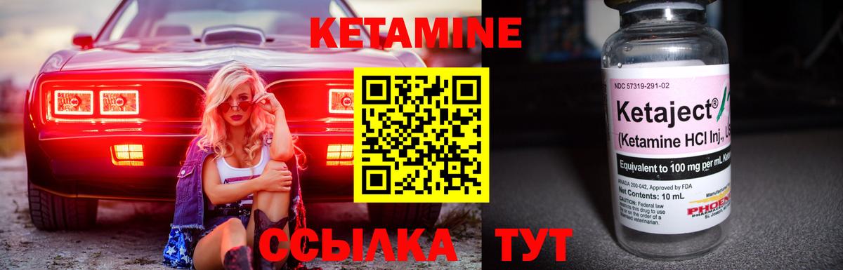 Кетамин VHQ Кыштым