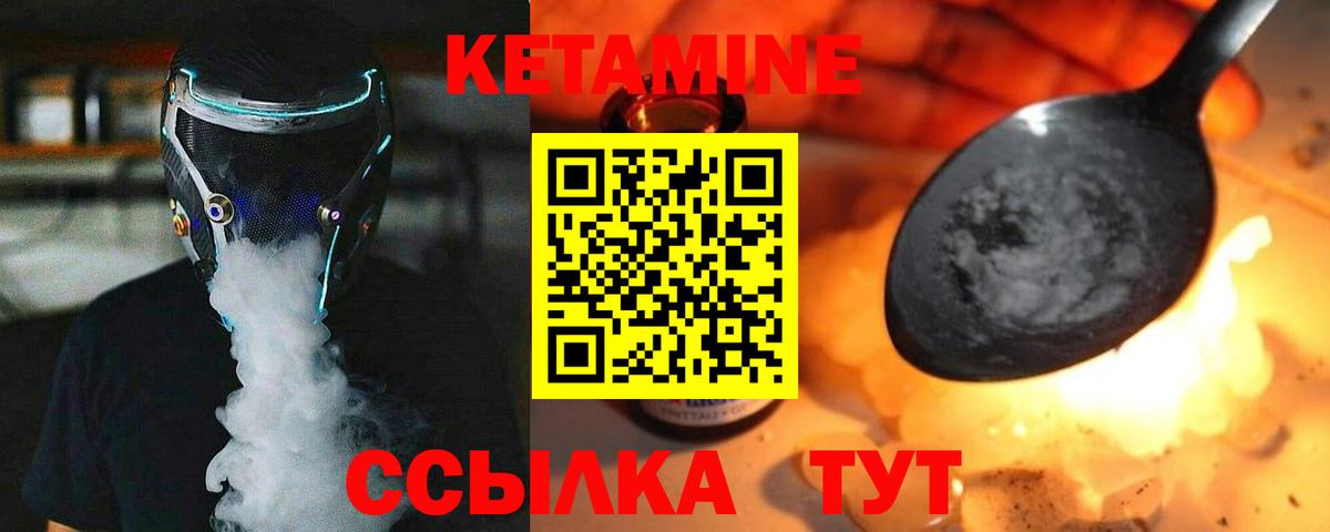 КЕТАМИН ketamine  Вход с VPN  КЕТАМИН ketamine  Кыштым 