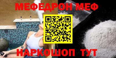 мефедрон Изобильный
