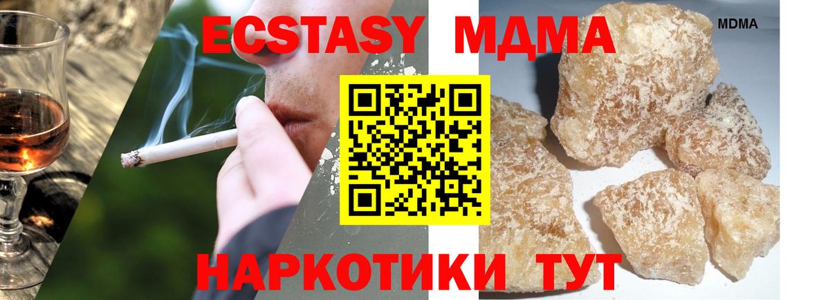 МДМА Molly Кыштым