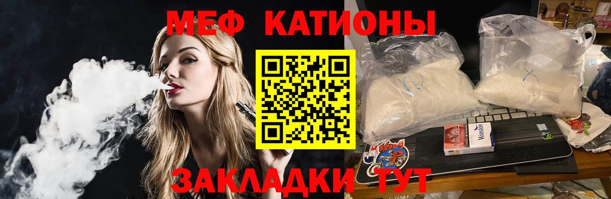 Меф мяу мяу кристаллы Кыштым