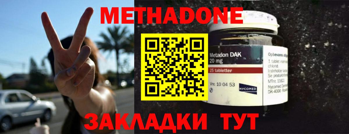 МЕТАДОН белоснежный Кыштым