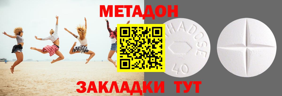 Кыштым  Метадон белоснежный  Вход с VPN  МЕТАДОН белоснежный 