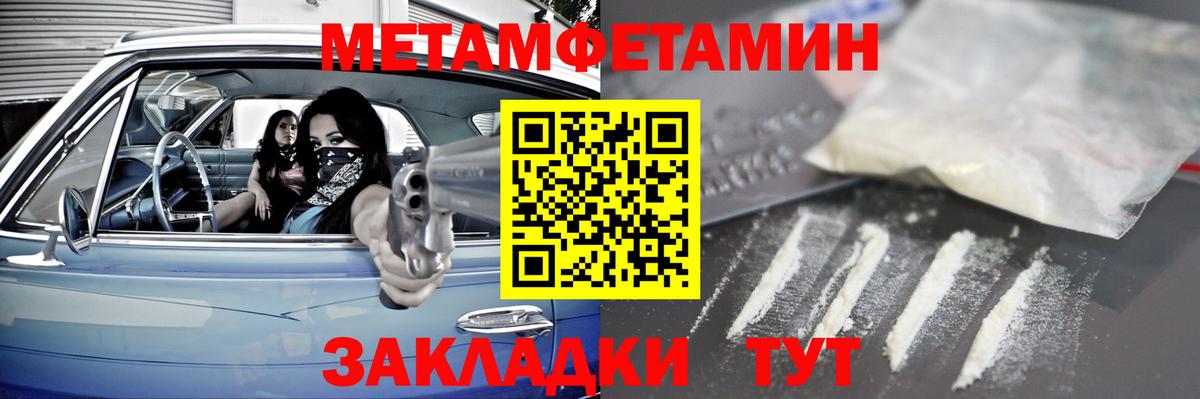 Метамфетамин пудра Кыштым