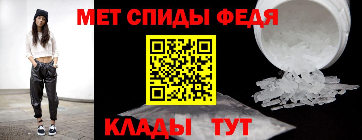 Метамфетамин  МЕТАМФЕТАМИН Methamphetamine  Вход с VPN  Кыштым 