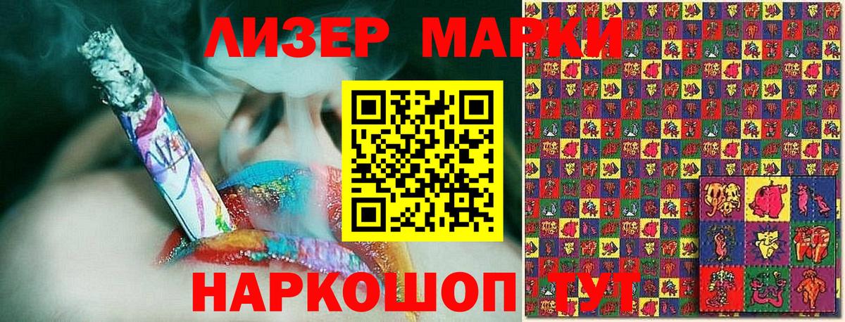 Марки N-bome 1500мкг Кыштым