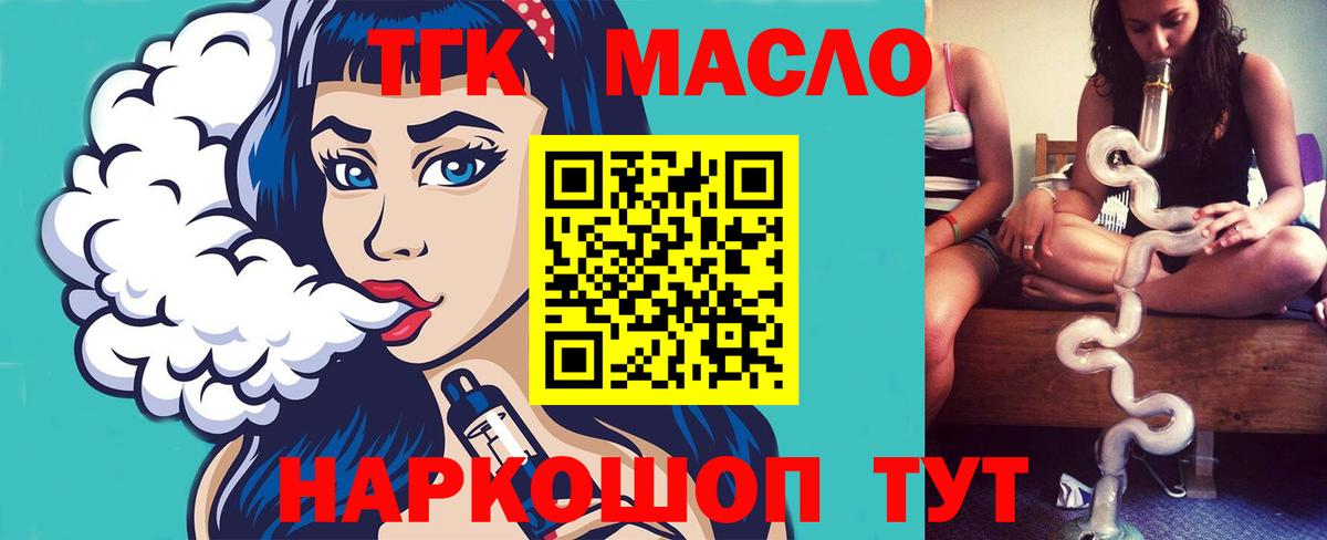 дарнет шоп  Вход с VPN  Кыштым  Дистиллят ТГК концентрат  ТГК жижа 